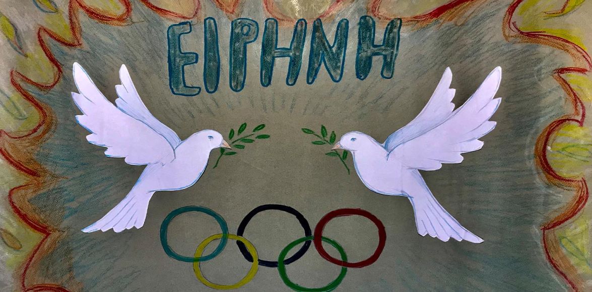 Δήμος Αρχ. Ολυμπίας - 2800 χρόνια ιστορίας: Οι μαθητές ζωγραφίζουν την ειρήνη
